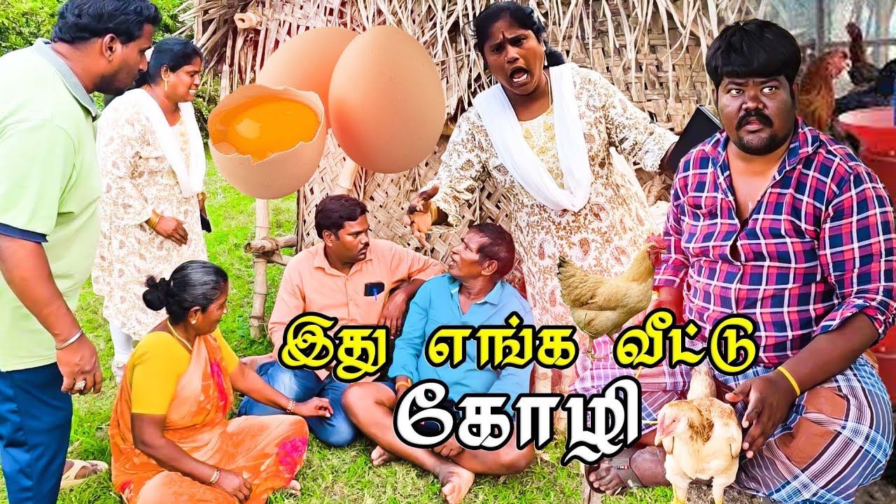 கோழி திருட்டு குமரேசன் I ASHOK I MALUNI I KARTHI I SURIYA 🤣🤣🤣