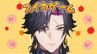 【SUIKA GAME】FRUITS... EVERYWHERE...【NIJISANJI EN | Vezalius Bandage】