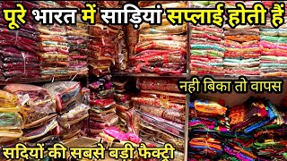 साड़ी 70/- से शुरू! सूरत से सस्ती साड़िया Saree Wholesale Market Delhi || Arihant Textiles