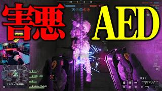 AEDでジップガンマチが強すぎるｗｗｗ [BF6] [バトルフィールド6 ] [Redsec]