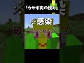 【しろくるコラボ】ウサギの前でウサギを殺した結果...
