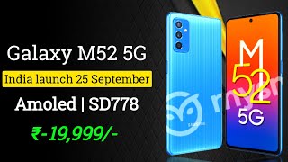 Galaxy M52 5G Full specifications | official price | india launch date 