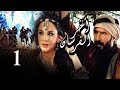 Akher El Fersan Series Episode 2 مسلسل آخر الفرسان الحلقة الثانية 