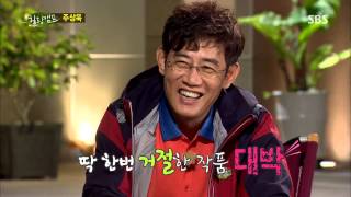 힐링캠프 131014 #37(12)