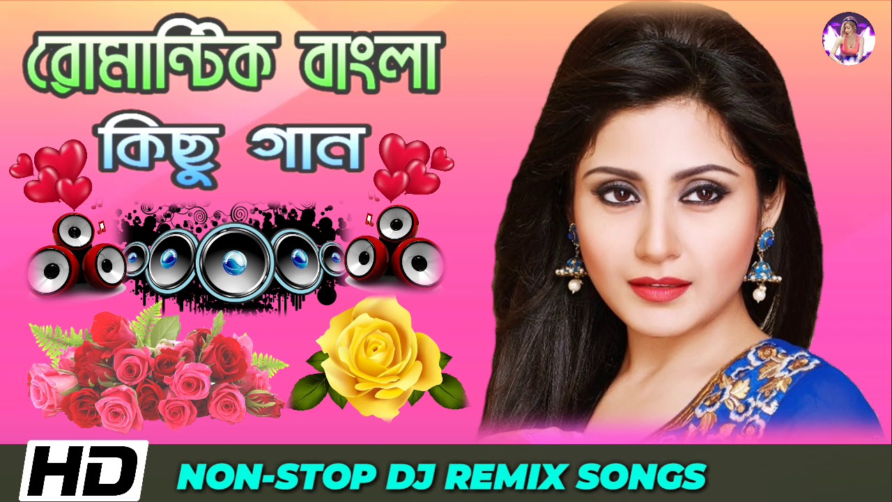 Romantic Bengali Old Nonstop Dj Mix Song রোমান্টিক বাংলা কিছু গান