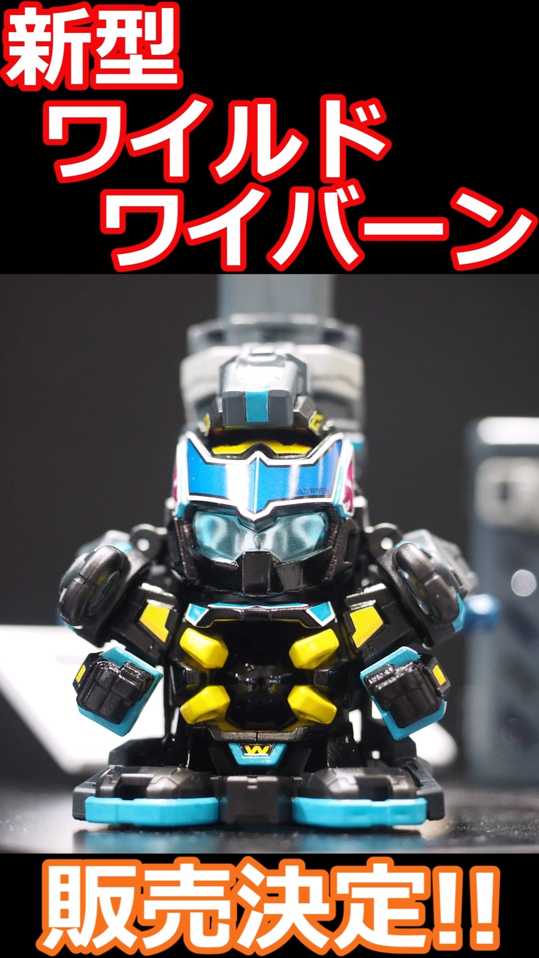 ワイのワイルドワイバーンが復活決定！！#ビーダマン #彈珠超人