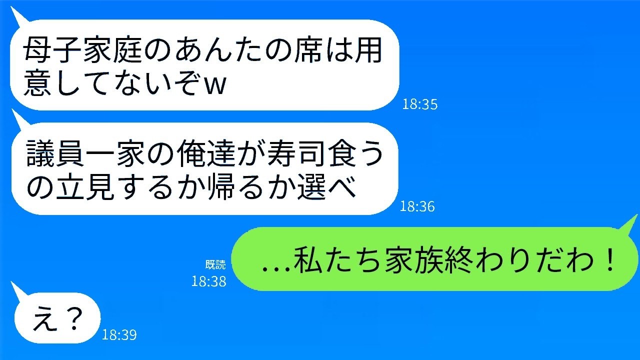 高級寿司屋で“私だけ席ナシ”と婚約者の父に突き放されたら…義母が真っ青になった衝撃の理由