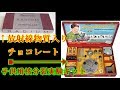 【ゆっくり歴史解説】100年前に実際に売られていた！？放射性物質入りグッズがやばい！[09]