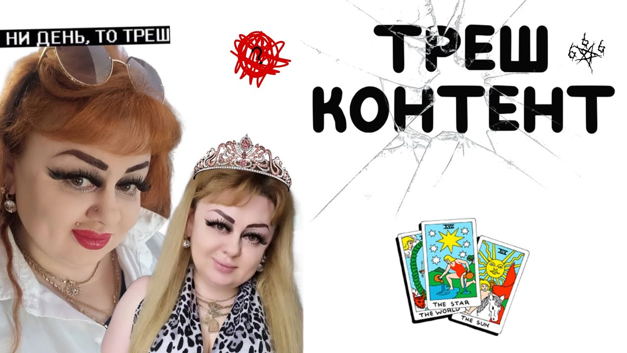 Ирина Костылева - ответы на вопросы из комментариев, что ждёт? Таро Разбор 