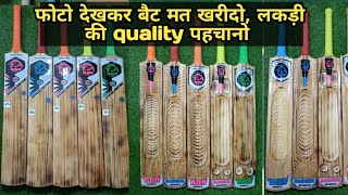 90% of the people who buy bats by looking at the photos are cheated, so identify the quality of t... screenshot 4