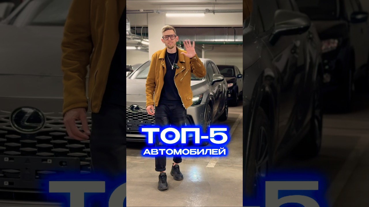 ТОП 5 самых продаваемых авто октября 2025 года 