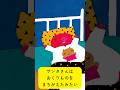 【公式】五味太郎クリスマス絵本『まどからおくりもの』