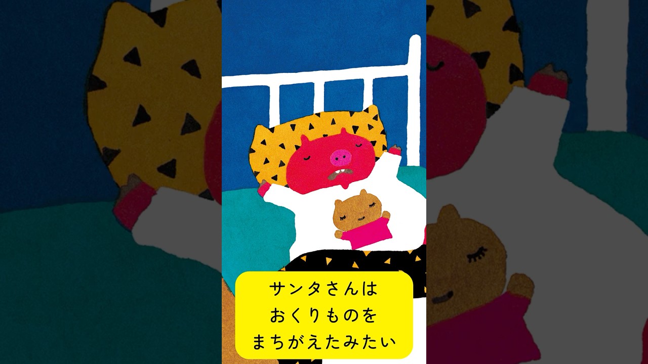 まどからおくりもの - 偕成社 | 児童書出版社