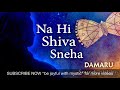 Na hi shiva sneha  damaru  adiyogi chants  sounds of isha 2022