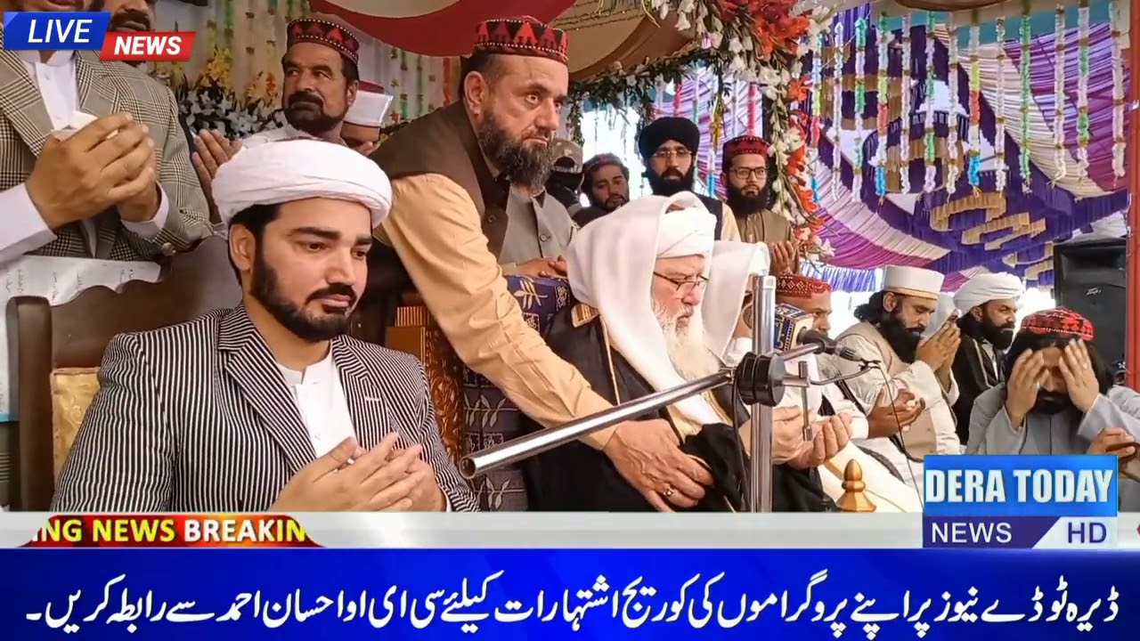 Sidra sharif ka salna orse 2022  سدرہ شریف عرس2022 پیر سید انور شاہ گیلانی dikhan