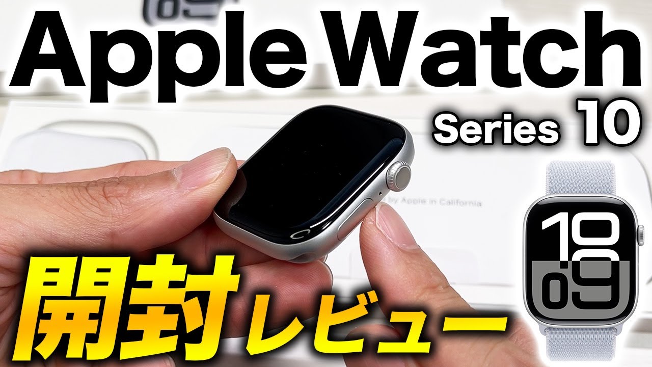 Applewatch service10 新品未開封