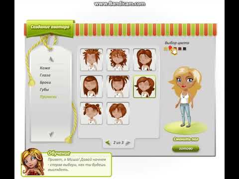 Игра Аватария - мир где сбываются мечты вконтакте