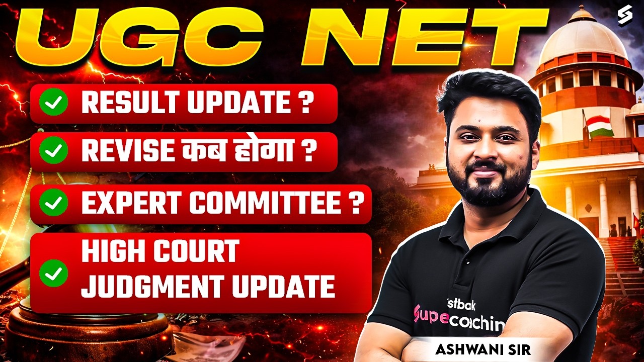 UGC NET Result 2025 | UGC NET Revise Result Kab Aayega? | Delhi High Court Update On UGC NET Result😱