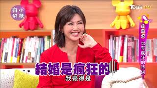 孫燕姿 也有瘋狂的時候！小燕有約 20171116 (完整版)