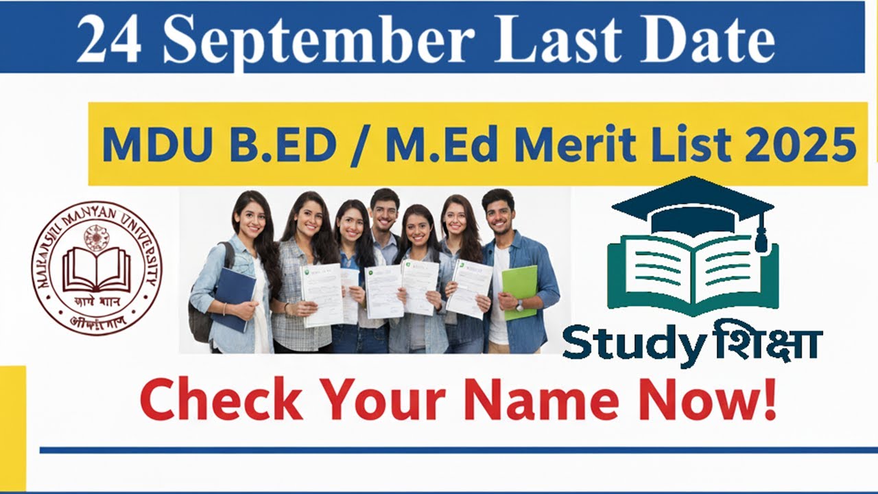 MDU B.Ed & M.Ed Provisional Merit List 2025 | जरूरी निर्देश और डेडलाइन | Study Shiksha