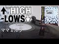The High-Lows - ママミルク (2020 HQ Vinyl Rip)