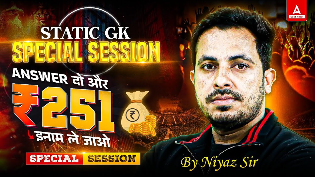 Static GK MCQ's for CUET 2025 ( हिंदी में ) | CUET General Test in ...