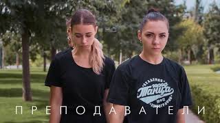 Погружение в Contemporary dance. Финальное видео первого потока.