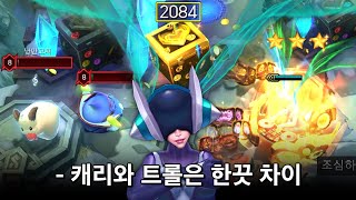 하트스틸 역대급 보상 5코 3성으로 깐부모드 캐리하기