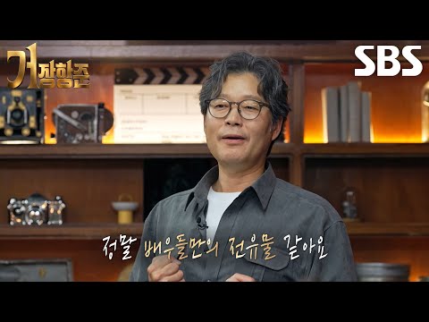 Yoo Jae-myung, the overwhelming acting skills that captivated Song Eun-i & Jang Hang-jun♨ (ft. St...