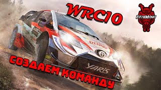 WRC 10: Управляю геймпадом и сокрушаю рекорды! PS5