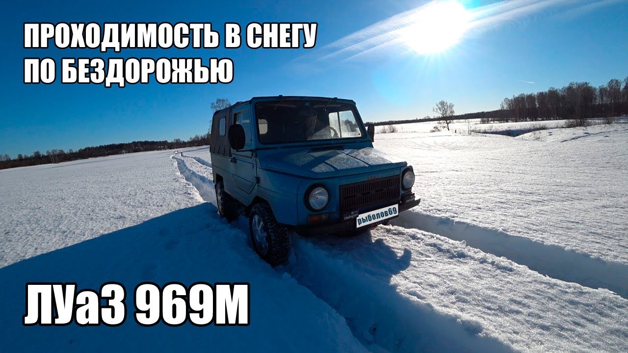 Луаз видео по бездорожью