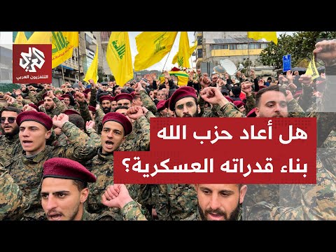 هل أعاد حزب الله بناء قدراته العسكرية نائب رئيس المجلس التنفيذي لحزب الله محمود القماطي يجيب