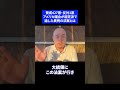 賛成427・反対1票だけ。米議会が超党派で通した異例の法案とは #shorts