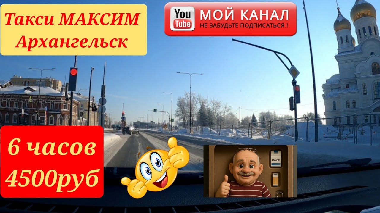 ВСЕХ С ВЕСНОЙ!!!ДЕД МАМОН АРХАНГЕЛЬСК РАБОТА В ТАКСИ 