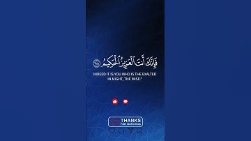 { إن تعذبهم فإنهم عبادك وإن تغفر لهم فإنك أنت العزيز الحكيم } القارئ #ياسر_الدوسري #سورة_المائدة