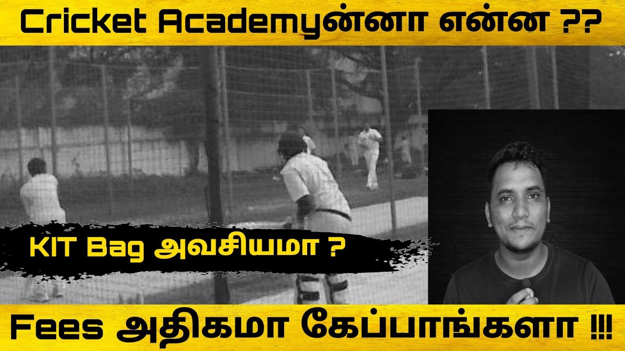 Fees evlo irukum ?? .. Cricket Academyன்னா என்ன .. #cricketacademy #cricketcoach #crickettips