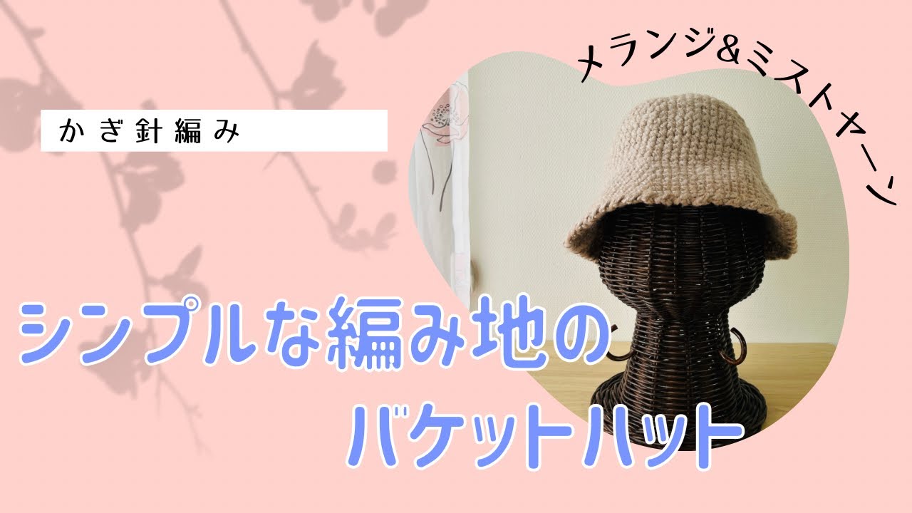 ハット THE GREATEST String Knit Bucket FK185 THE GREATEST String Knit Bucket FK185 (THE GREATEST/ハット