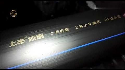 Black HDPE Pipe Laser Printer Online Flying Laser Marking Machine YF30F Laser Coding Machine