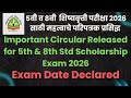 5th & 8th Standard SCHOLARSHIP EXAM 2026 | MSCE Pune | Important Circular | Exam Date Declared