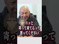貧乏になる人の特徴3選　#守護霊 #霊能者 #スピリチュアル