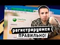 Как в 2021 зарегистрироваться в Сбербанк Онлайн с телефона и компьютера?