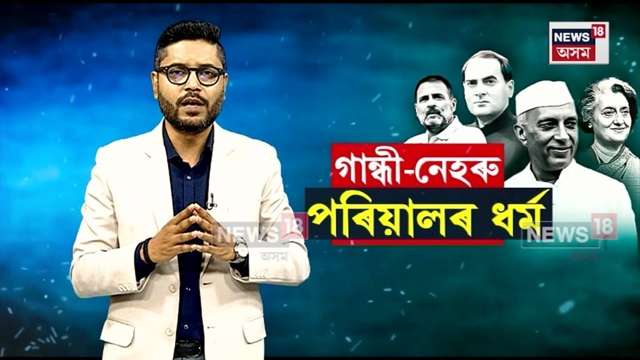 From The Archive | কামাখ্যা মন্দিৰ দৰ্শনৰ পিছত প্ৰিয়ংকা গান্ধীৰ ধৰ্ম-বিশ্বাসক লৈ ৰাজনৈতিক চৰ্চা |