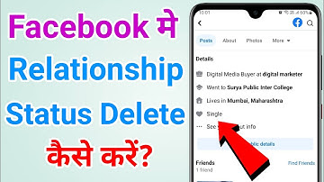 Facebook se relationship status kaise delete kare | How to delete relationship status on facebook