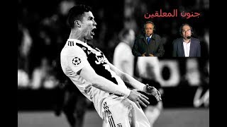 كلام حزين عصام الشوالي على كريستيانو رونالدو || مهارات خيالية || 2019 || فيديو مؤثر 💪😔