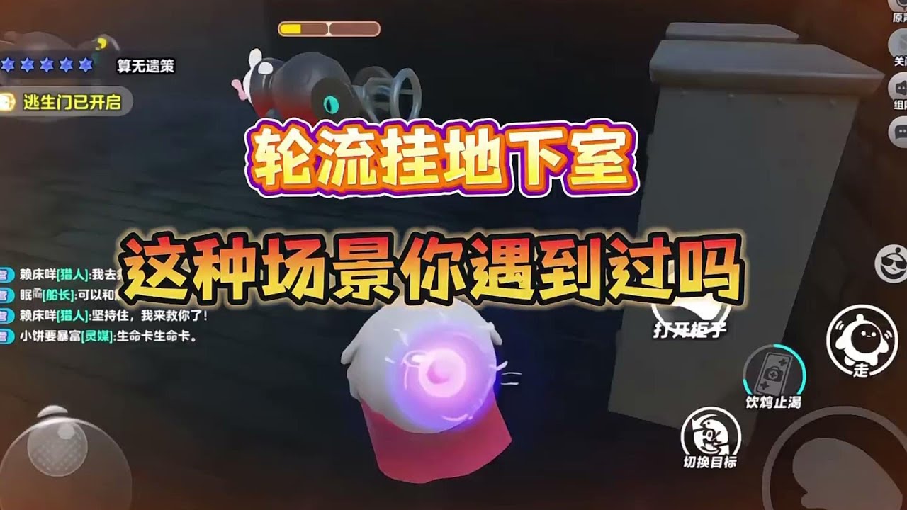 轮流挂地下室‼️有点搞笑怎么回事..