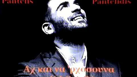 Pantelis Pantelidis - Ah kai na 'rhosouna (Guitar Version)