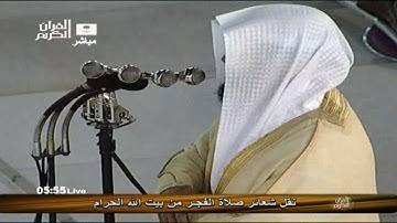 سورة ق للشيخ خالد الغامدي