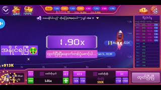 ကစားနည်းသစ်🚀ဒုံးပျံေဆာ့နည်း screenshot 4