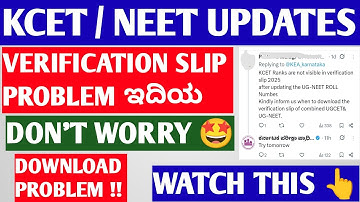 KCET 2025 Verification Slip Issue? Don’t Panic – Full Solution Explained! #kcet2025 #kea #KCETSLIP