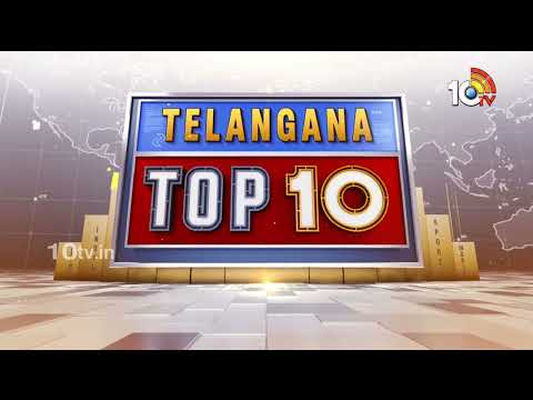 TS TOP 10 News | పెద్దిని పరామర్శించిన కేసీఆర్ | జూరాలకు జలకళ | 10TV News - 10TVNEWSTELUGU
